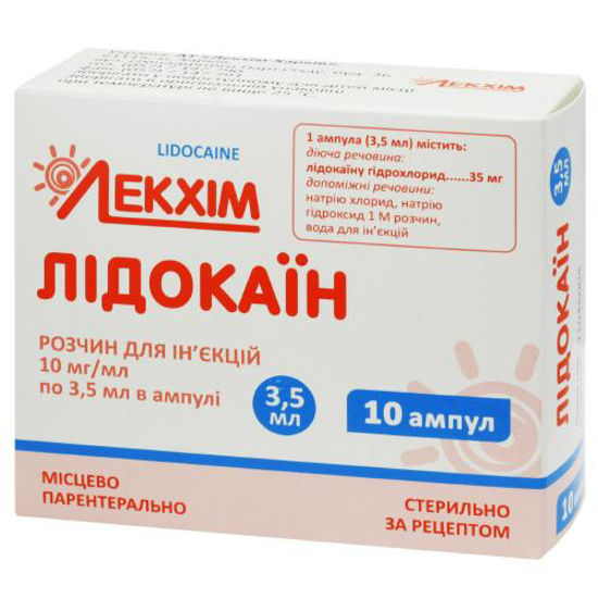 Лидокаин раствор для иньекций 10мг/мл ампула 3.5мл №10